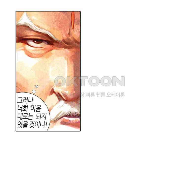 풍운 536화 마음을 참회하다 14