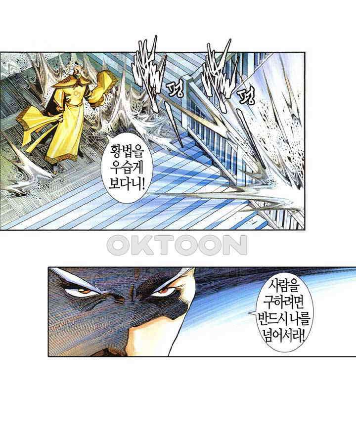 풍운 536화 마음을 참회하다 18