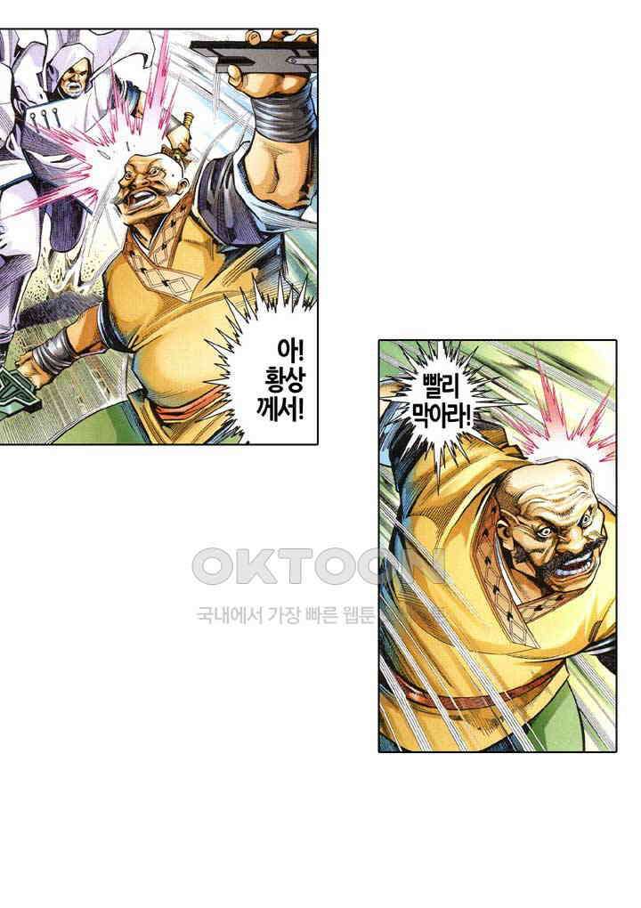 풍운 536화 마음을 참회하다 20