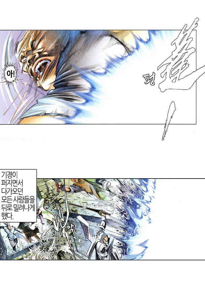 풍운 536화 마음을 참회하다 21