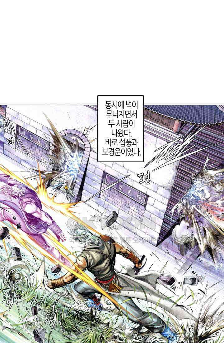 풍운 536화 마음을 참회하다 22