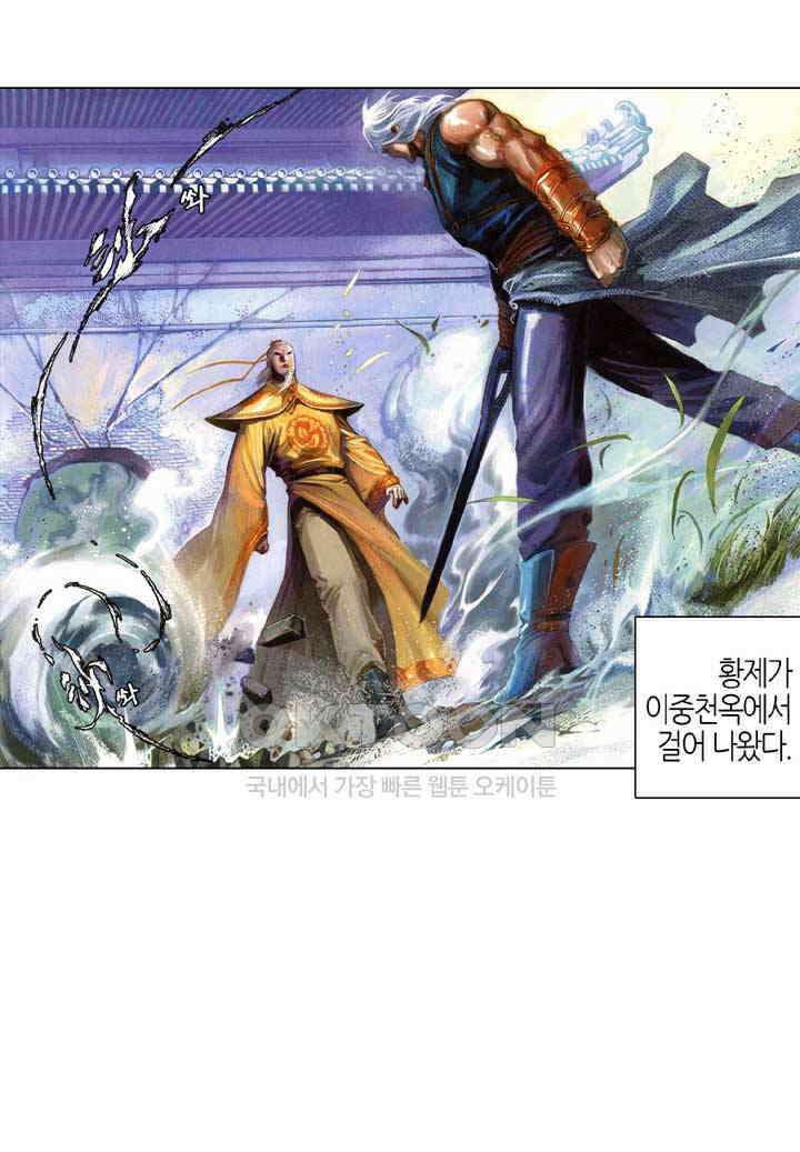 풍운 536화 마음을 참회하다 26