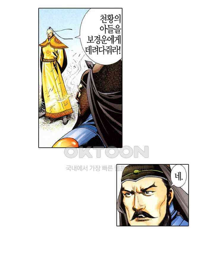 풍운 536화 마음을 참회하다 28