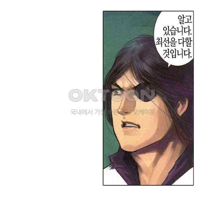 풍운 536화 마음을 참회하다 31