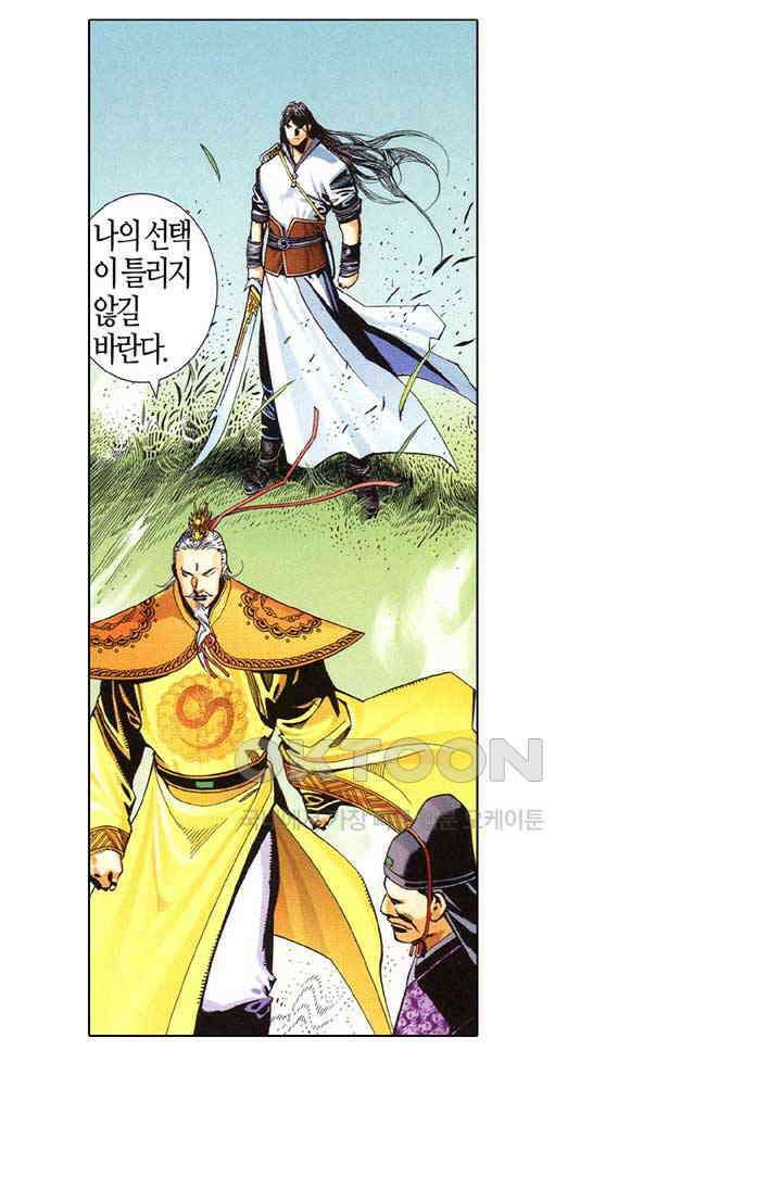 풍운 536화 마음을 참회하다 33