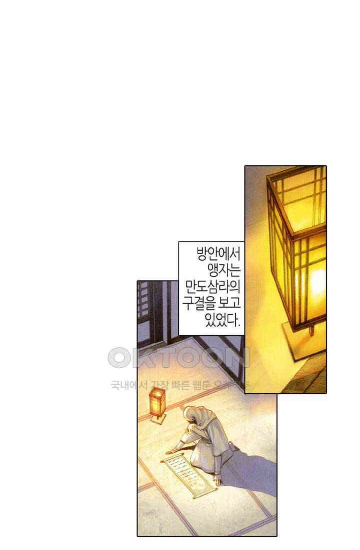 풍운 543화 절세전혼 2