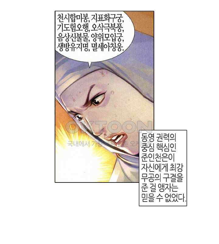 풍운 543화 절세전혼 4