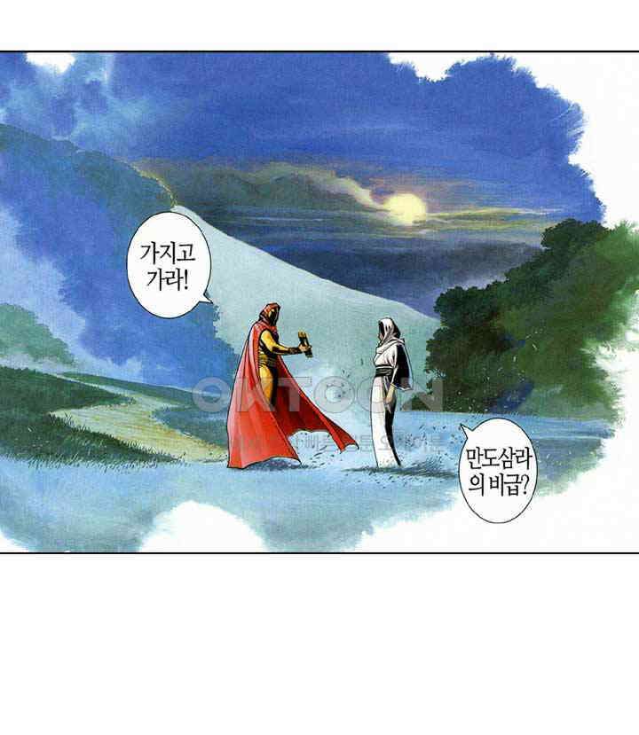 풍운 543화 절세전혼 6