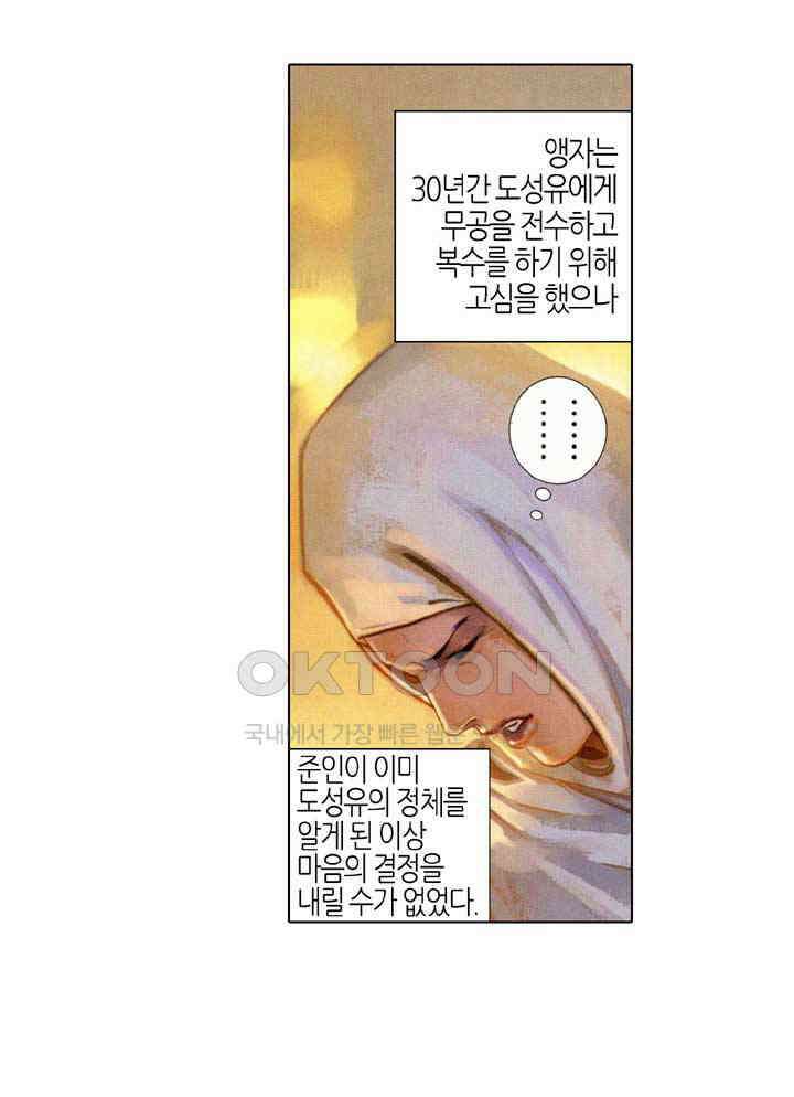 풍운 543화 절세전혼 10