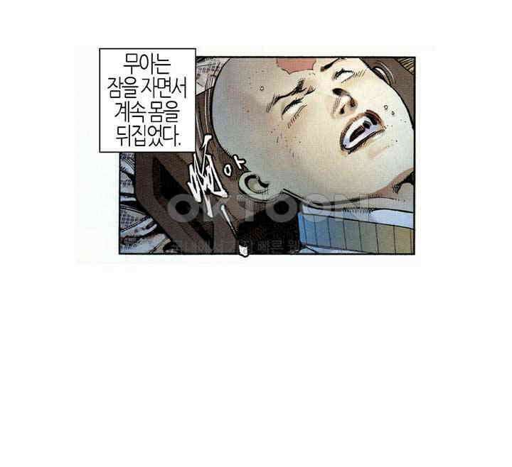 풍운 543화 절세전혼 14