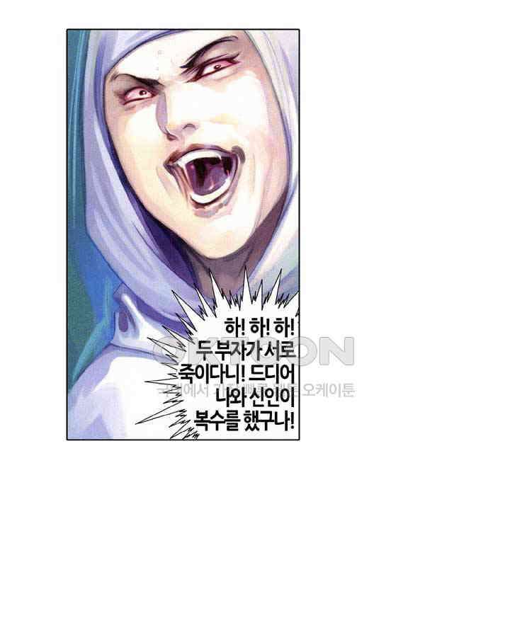 풍운 543화 절세전혼 18
