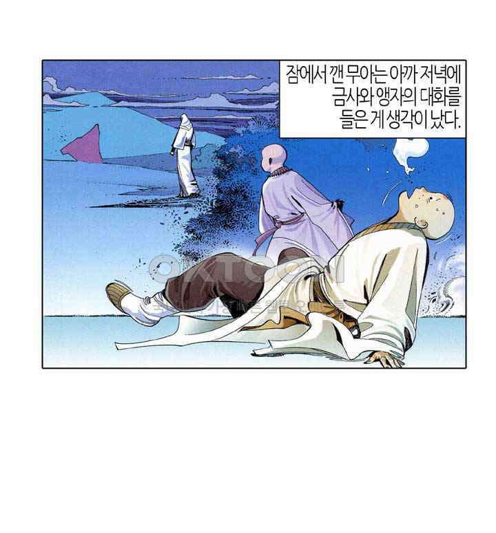 풍운 543화 절세전혼 20