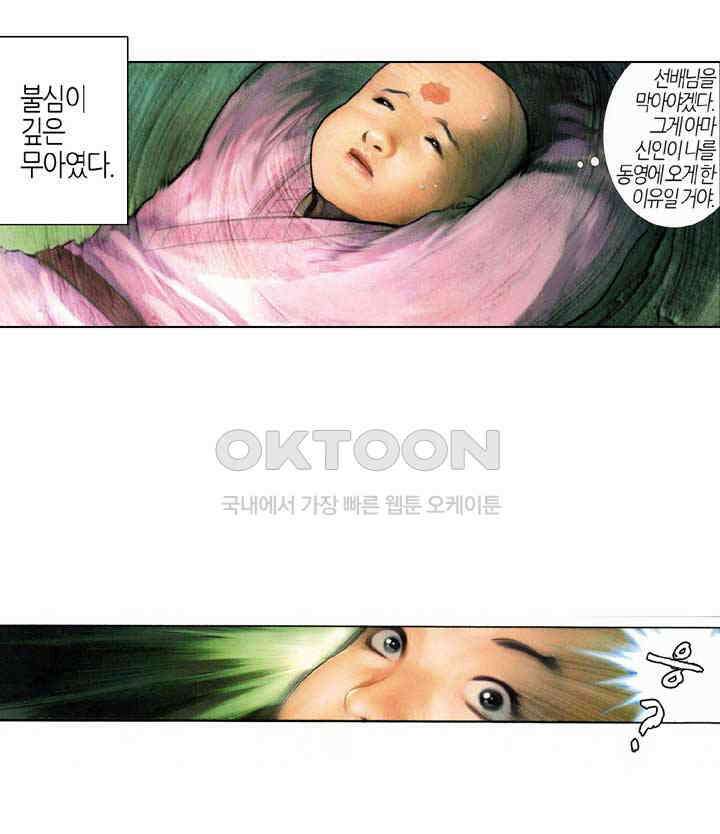 풍운 543화 절세전혼 22