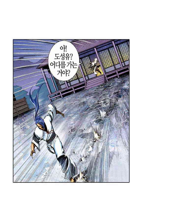 풍운 543화 절세전혼 24