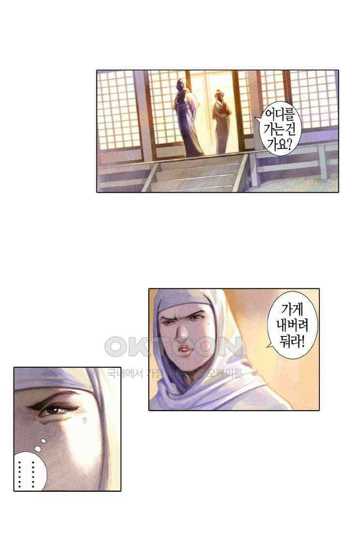 풍운 543화 절세전혼 26