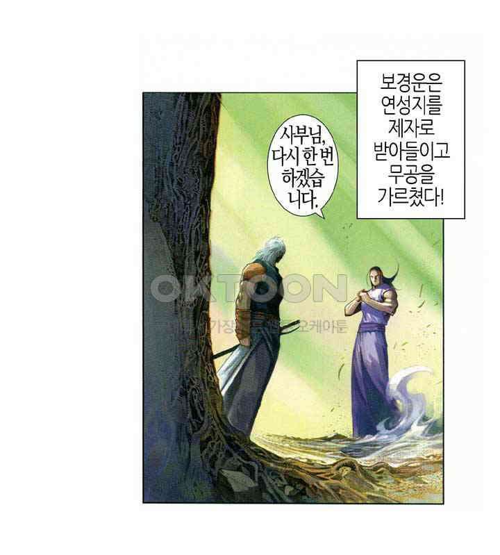 풍운 543화 절세전혼 28