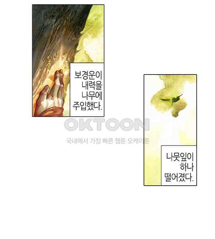 풍운 543화 절세전혼 30