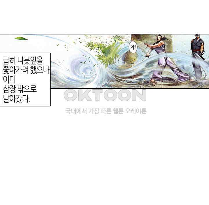 풍운 543화 절세전혼 37
