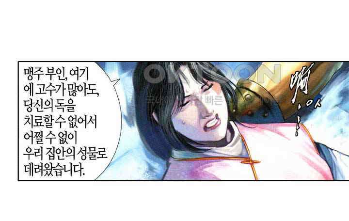 풍운 553화 석성 성물 4
