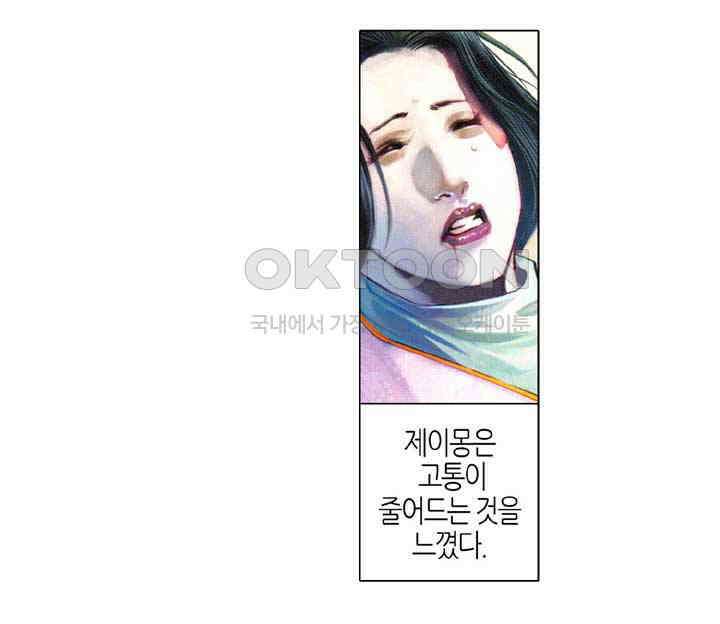 풍운 553화 석성 성물 6