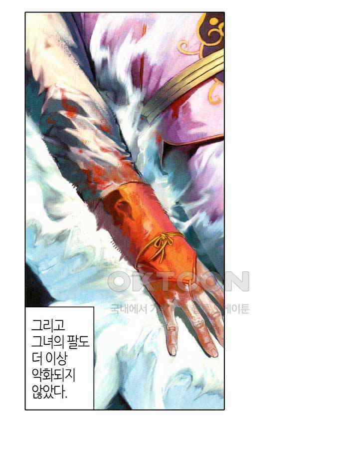 풍운 553화 석성 성물 7