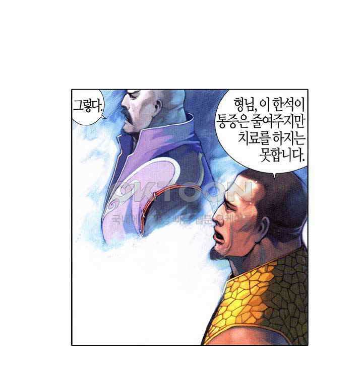풍운 553화 석성 성물 8