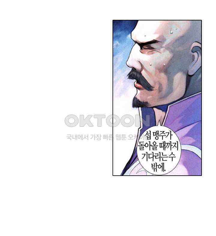 풍운 553화 석성 성물 9