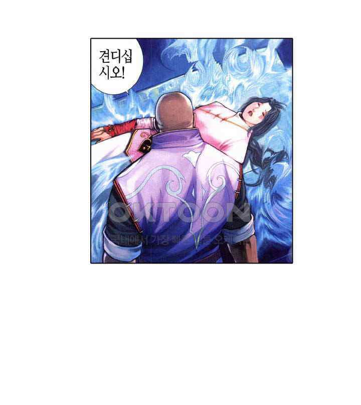 풍운 553화 석성 성물 10