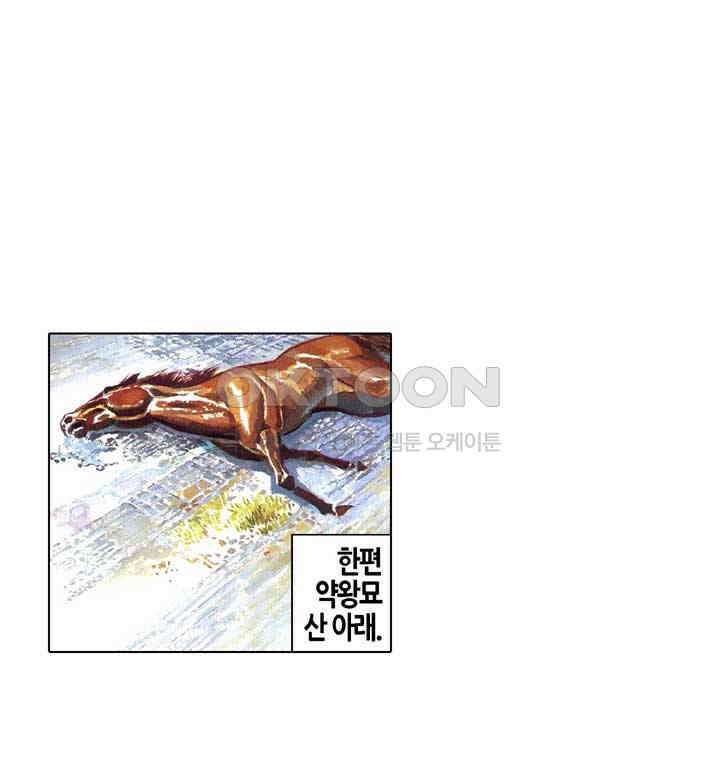 풍운 553화 석성 성물 12