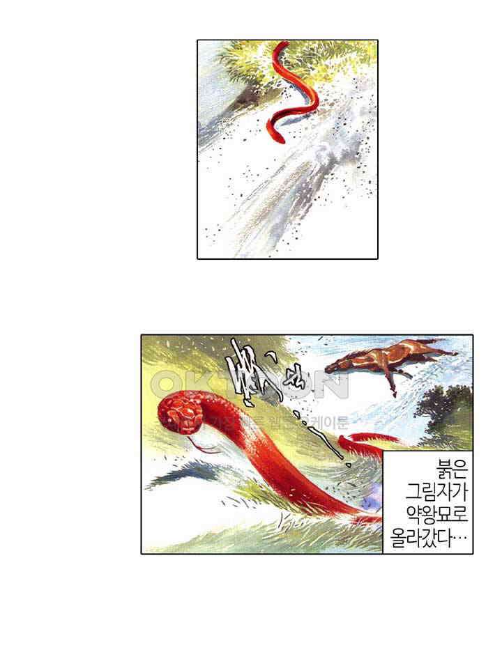 풍운 553화 석성 성물 13