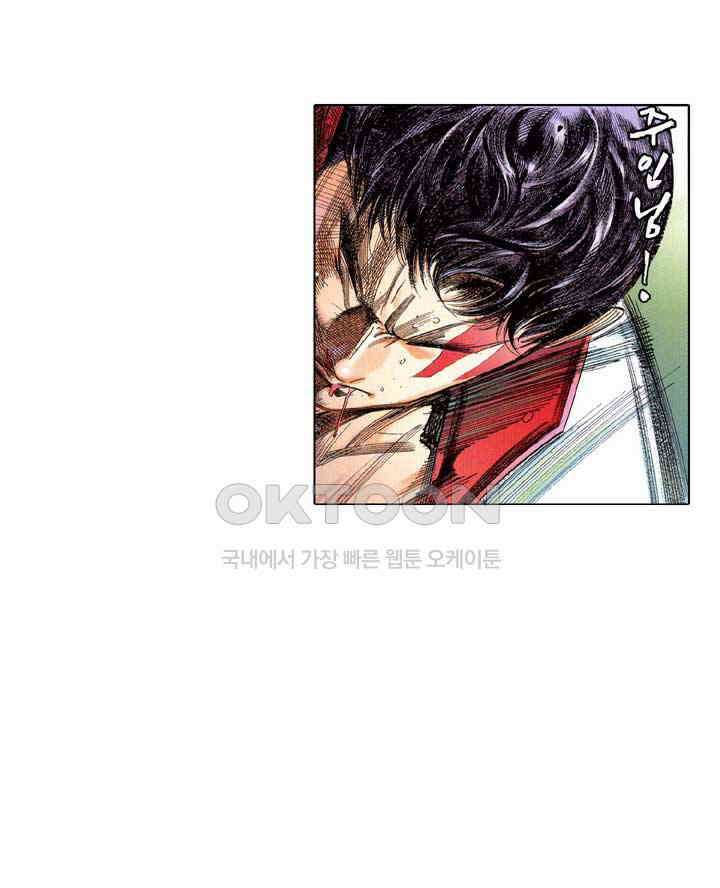 풍운 553화 석성 성물 17