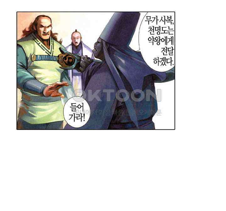 풍운 553화 석성 성물 21