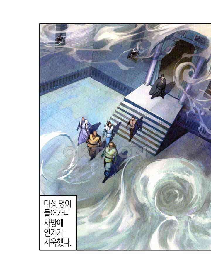 풍운 553화 석성 성물 22