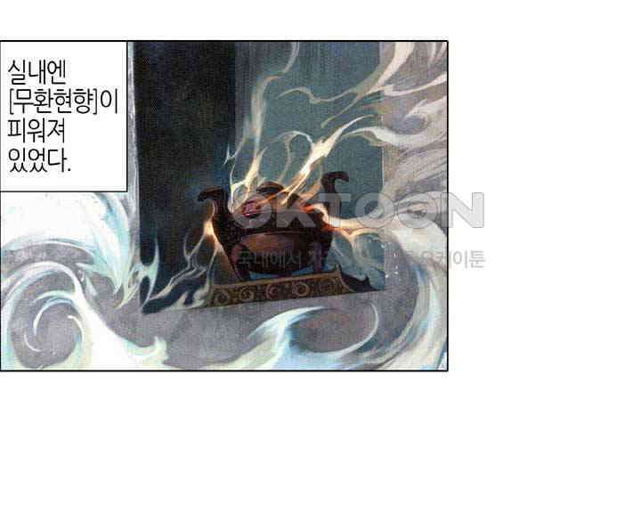 풍운 553화 석성 성물 23