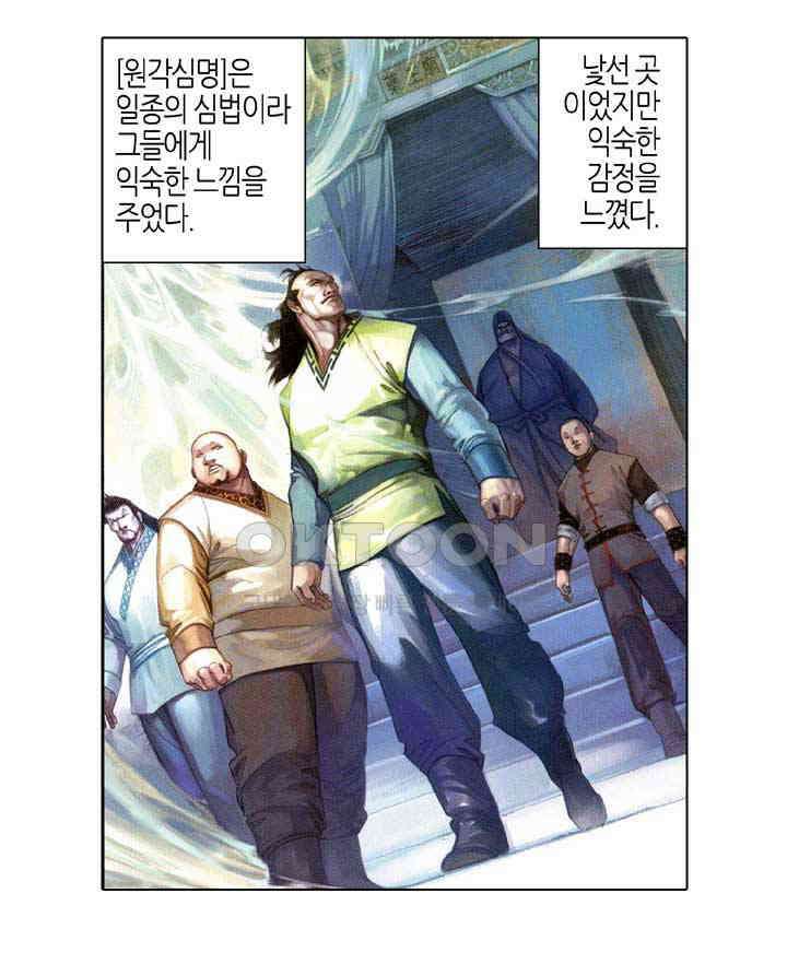 풍운 553화 석성 성물 24