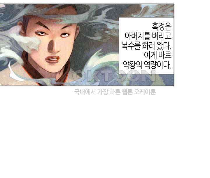 풍운 553화 석성 성물 26