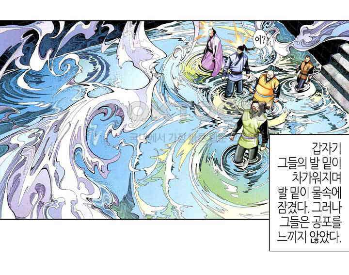 풍운 553화 석성 성물 27