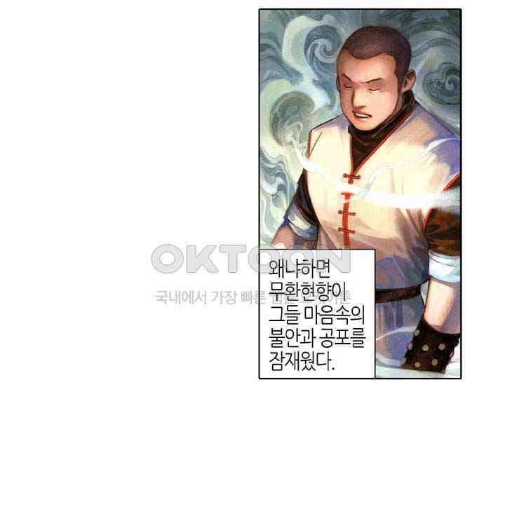풍운 553화 석성 성물 28