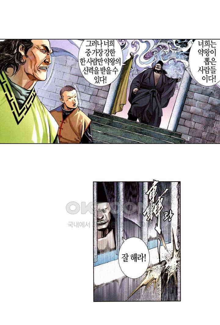 풍운 553화 석성 성물 30