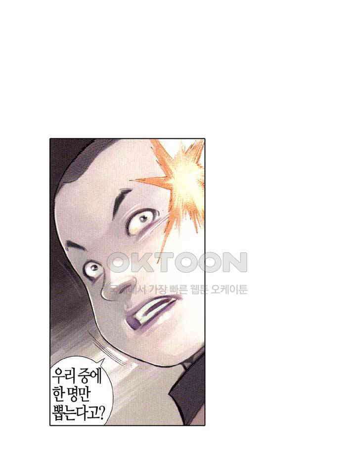 풍운 553화 석성 성물 31