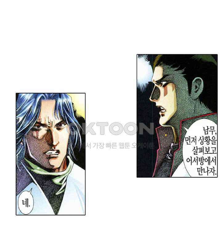 풍운 563화 황성 결전 4