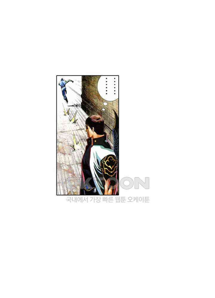 풍운 563화 황성 결전 5