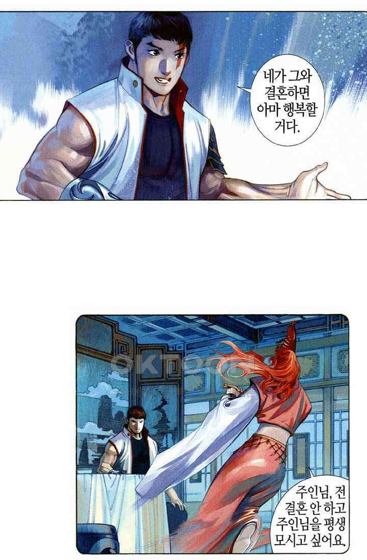 풍운 563화 황성 결전 10