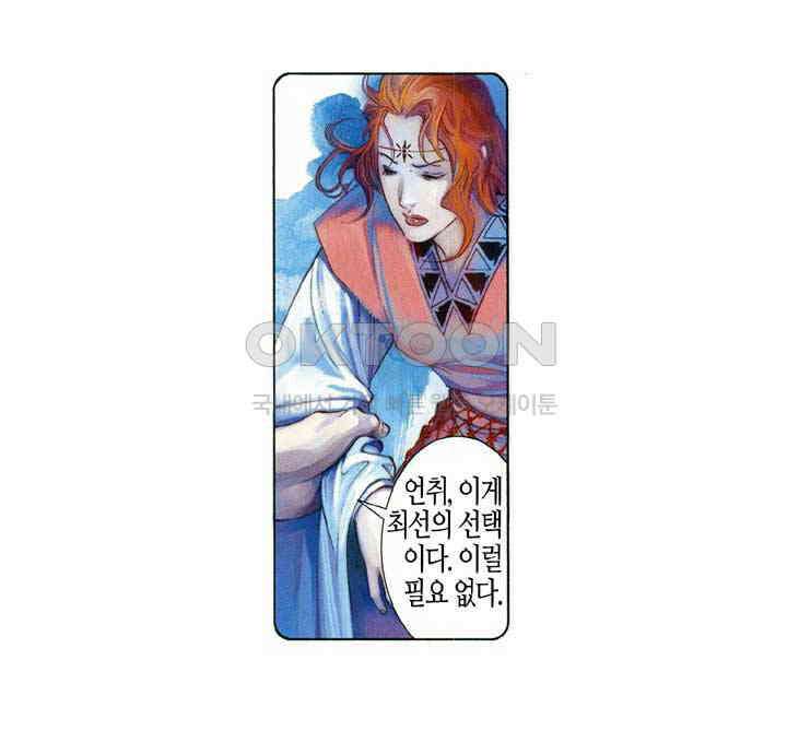 풍운 563화 황성 결전 15