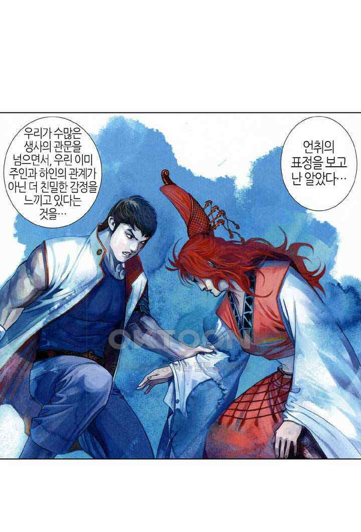 풍운 563화 황성 결전 17