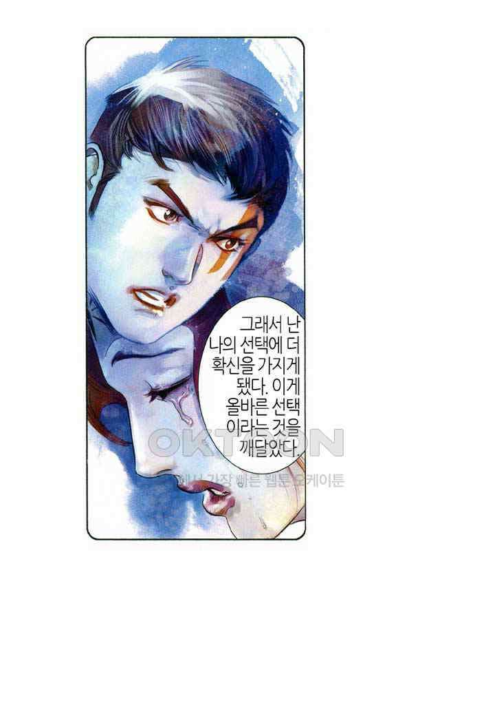 풍운 563화 황성 결전 18
