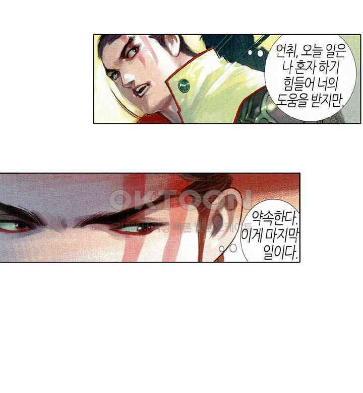 풍운 563화 황성 결전 22