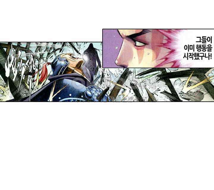 풍운 563화 황성 결전 24