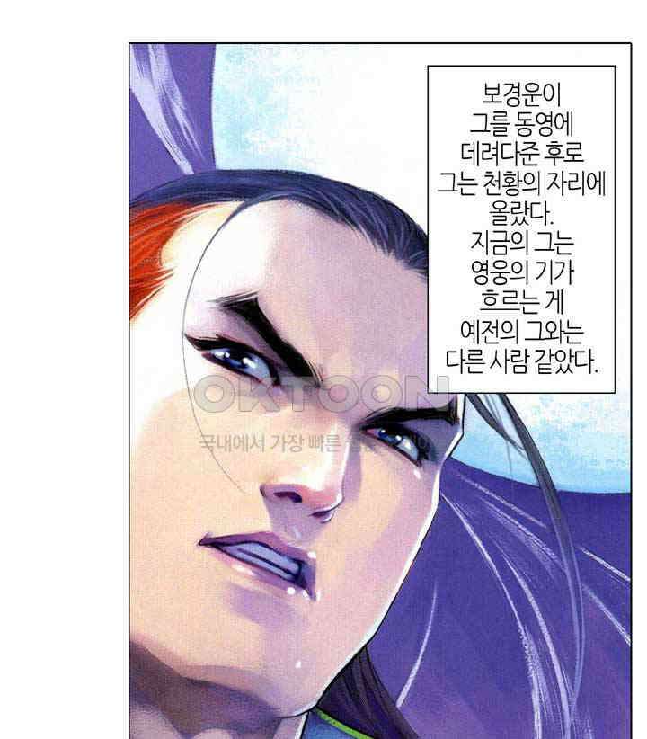 풍운 568화 천하요원 15