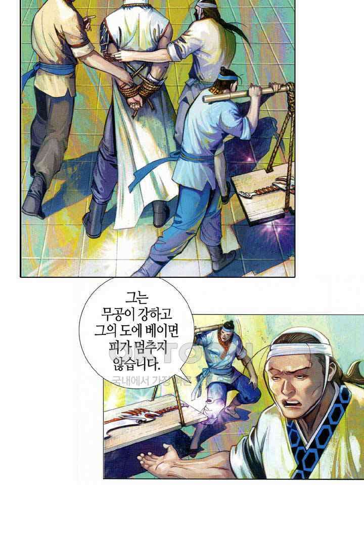 풍운 574화 살신멸족 3